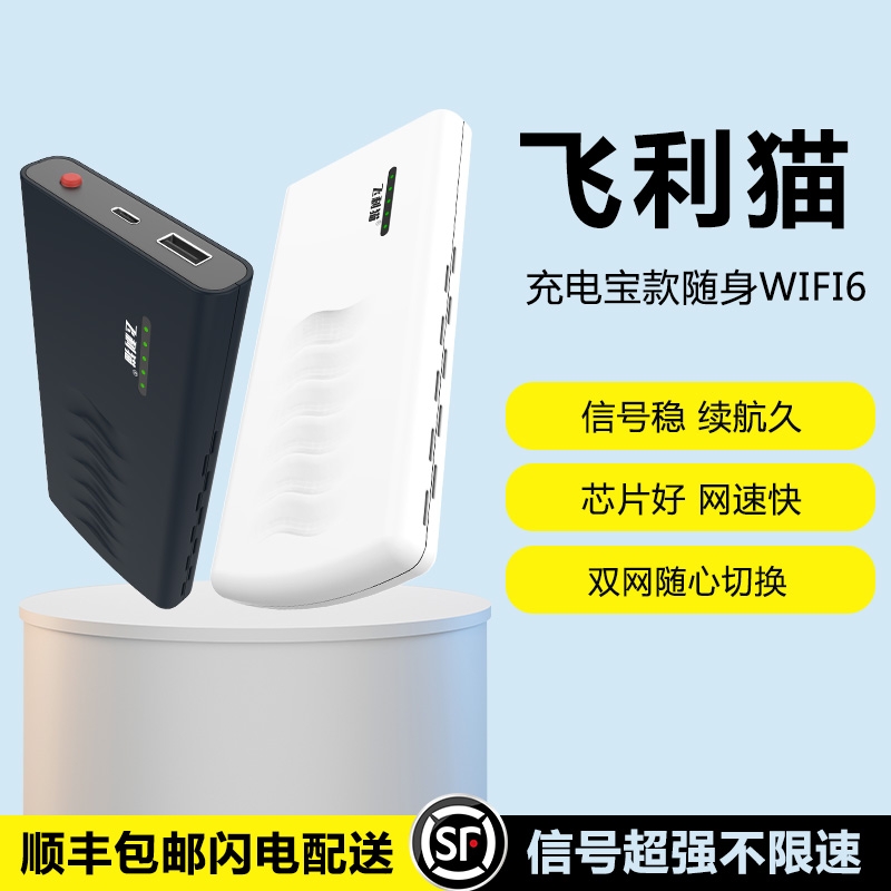 飞利猫青铜款WiFi