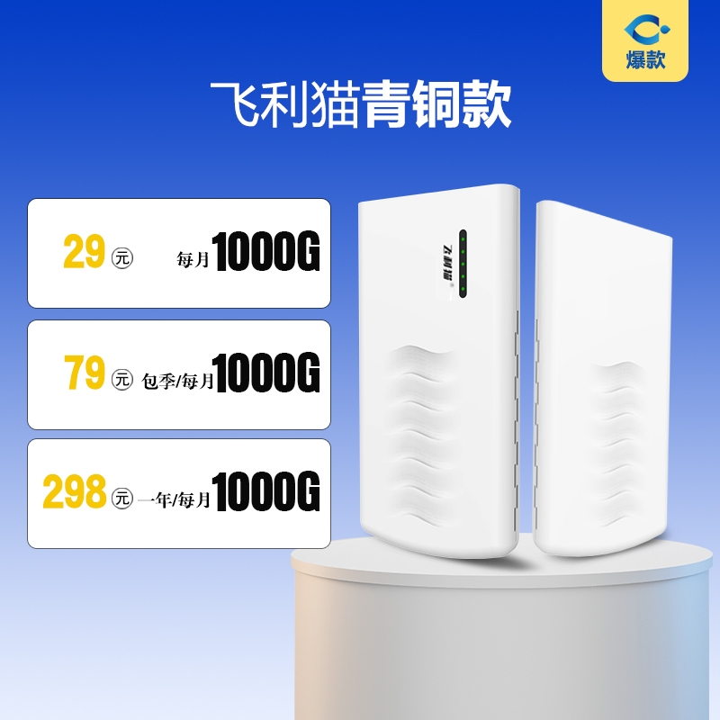 飞利猫青铜款WiFi  第1张