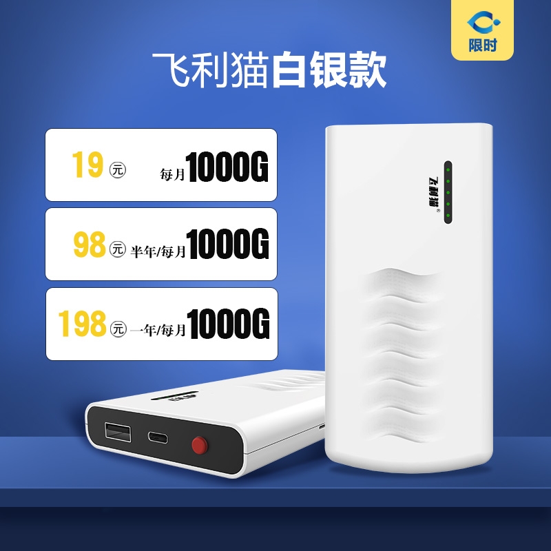飞利猫白银款WiFi  第1张