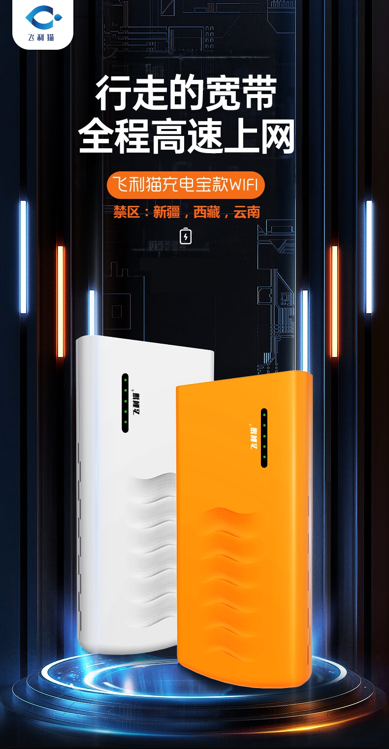 飞利猫白银款WiFi  第2张